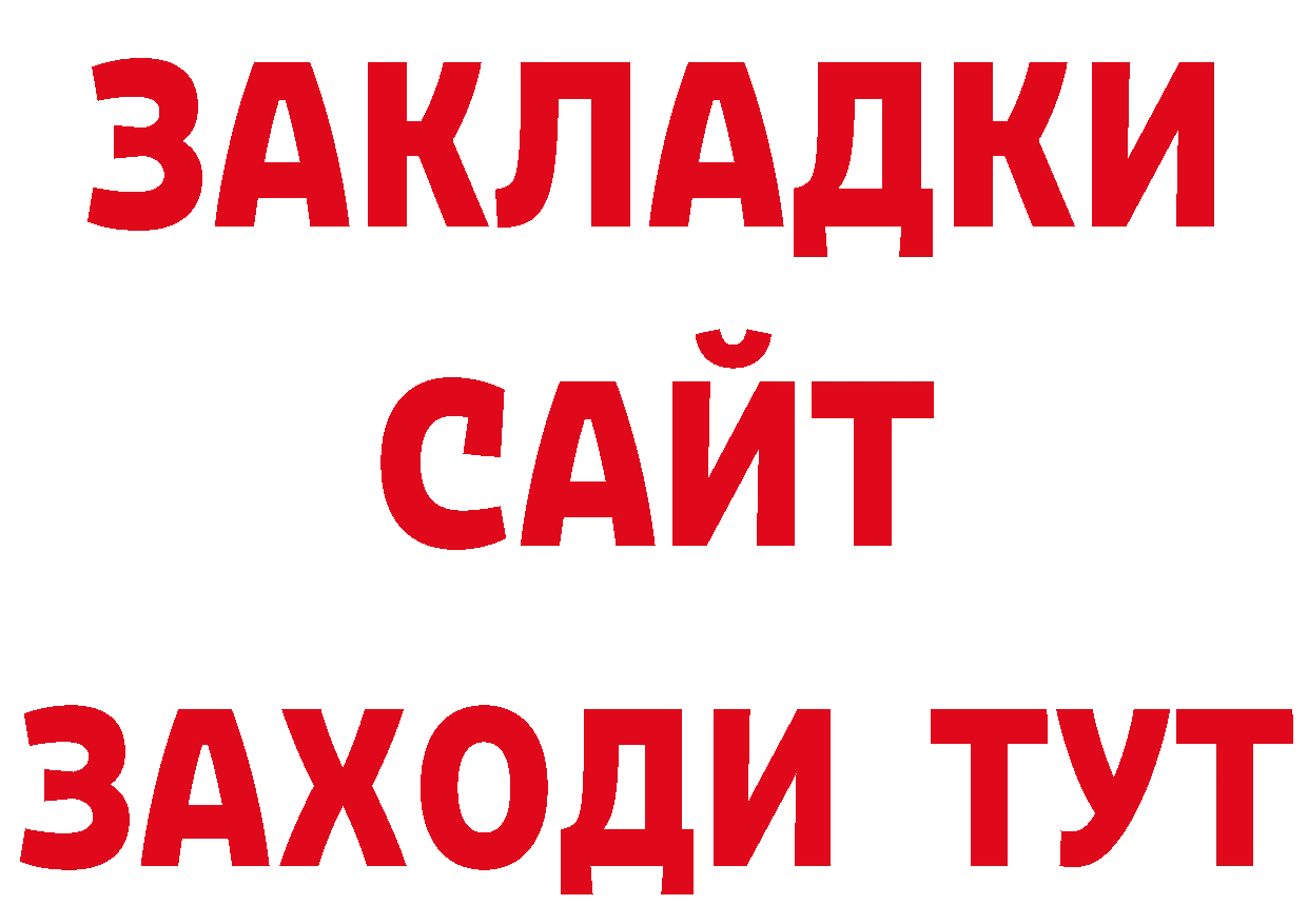 Бутират жидкий экстази как войти площадка кракен Гороховец