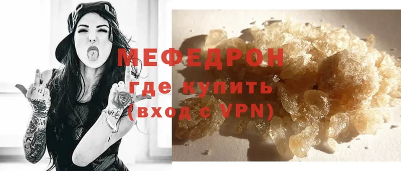 закладки  Гороховец  МЕФ mephedrone 